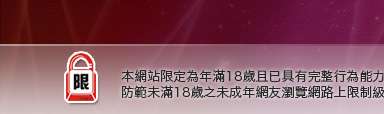 情色艷舞寫真漏點本網站限定年滿18歲方可瀏覽